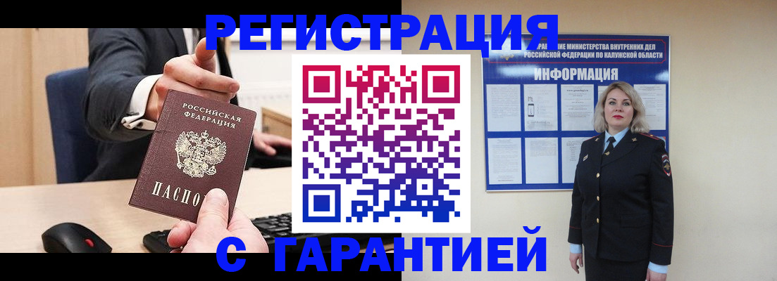 временная регистрация в Сорске