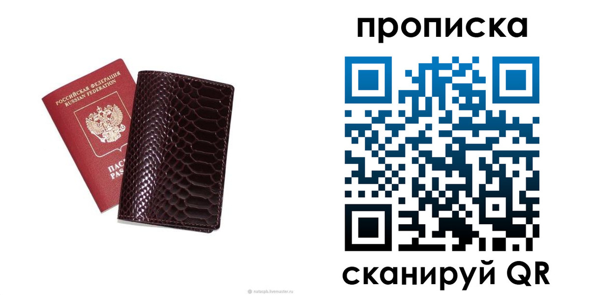 прописка в квартире в Сорске