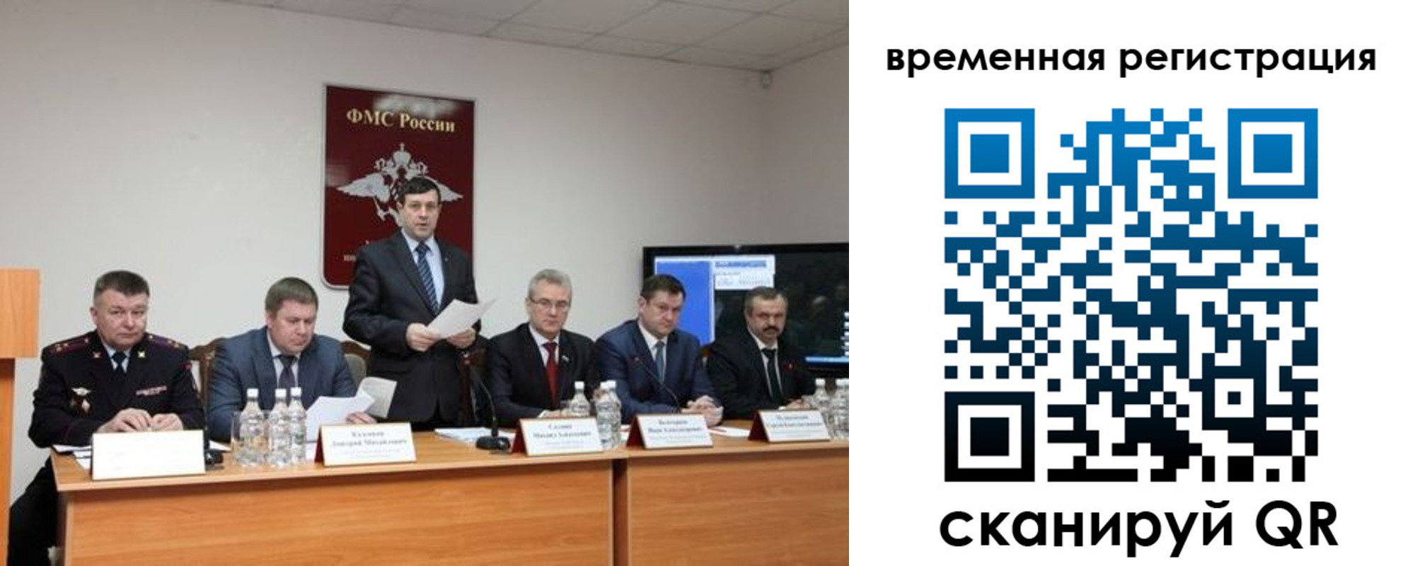 временная регистрация госуслуги в Сорске