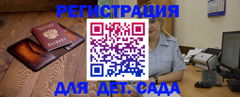 прописка законно в Сорске