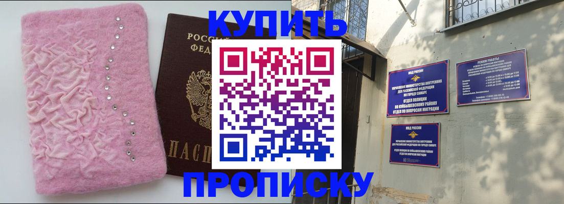 временная регистрация для школы в Сорске