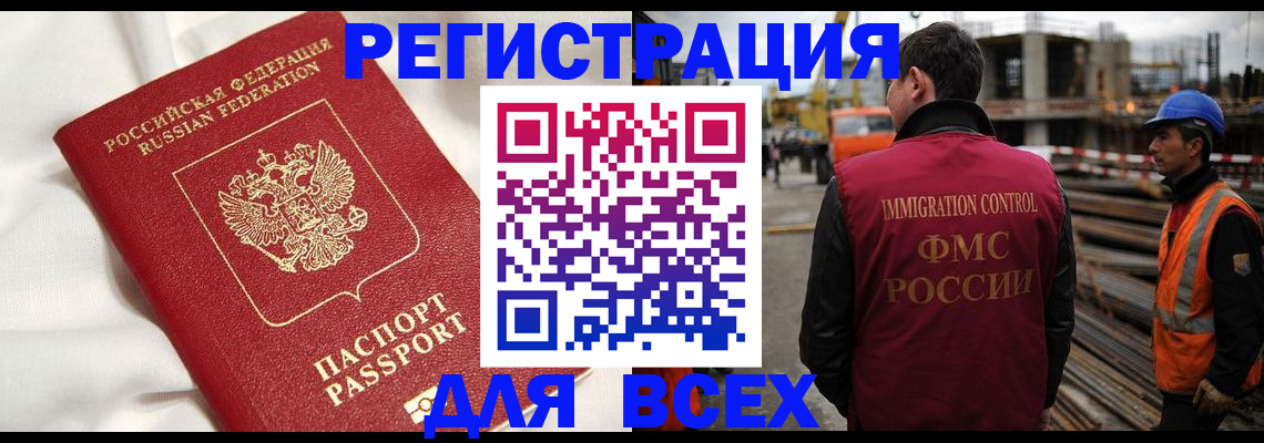 временная регистрация для школы в Сорске