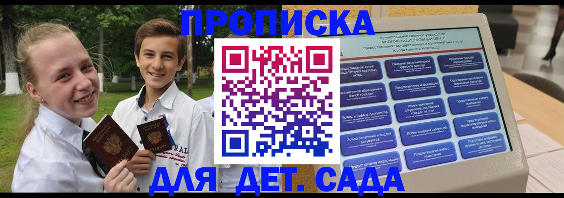 пропишу в квартире в Сорске