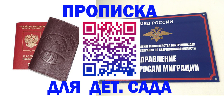 временная регистрация адрес в Сорске